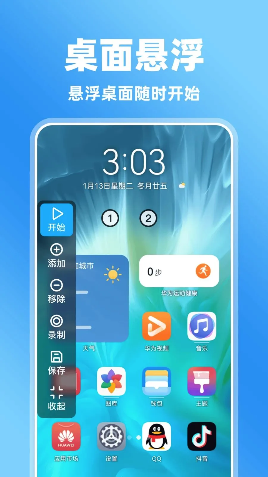 �����Ļ�����(��Ļ���¼�ƹ���)v1.0.0 ��Ѱ�