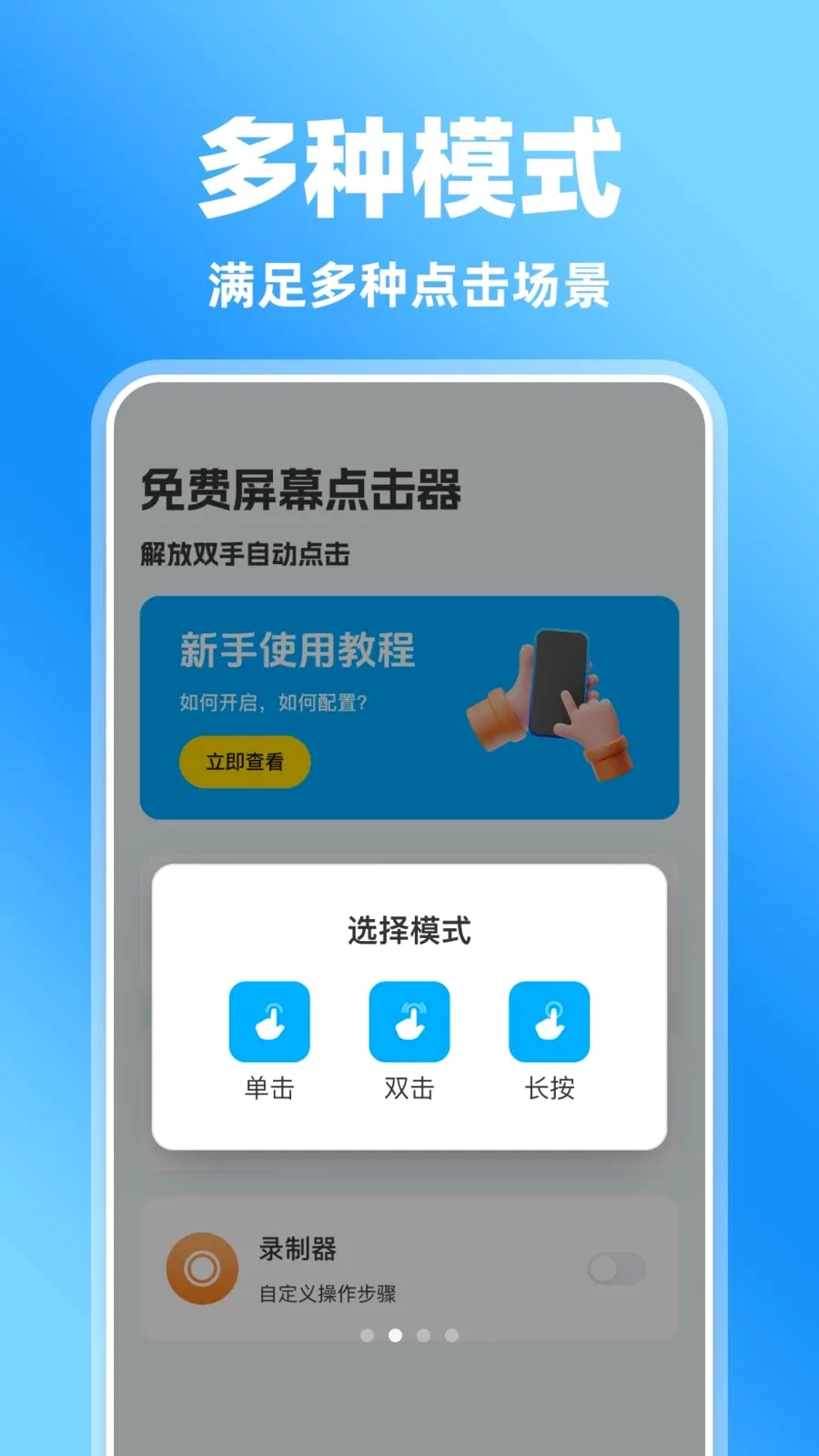�����Ļ�����(��Ļ���¼�ƹ���)v1.0.0 ��Ѱ�