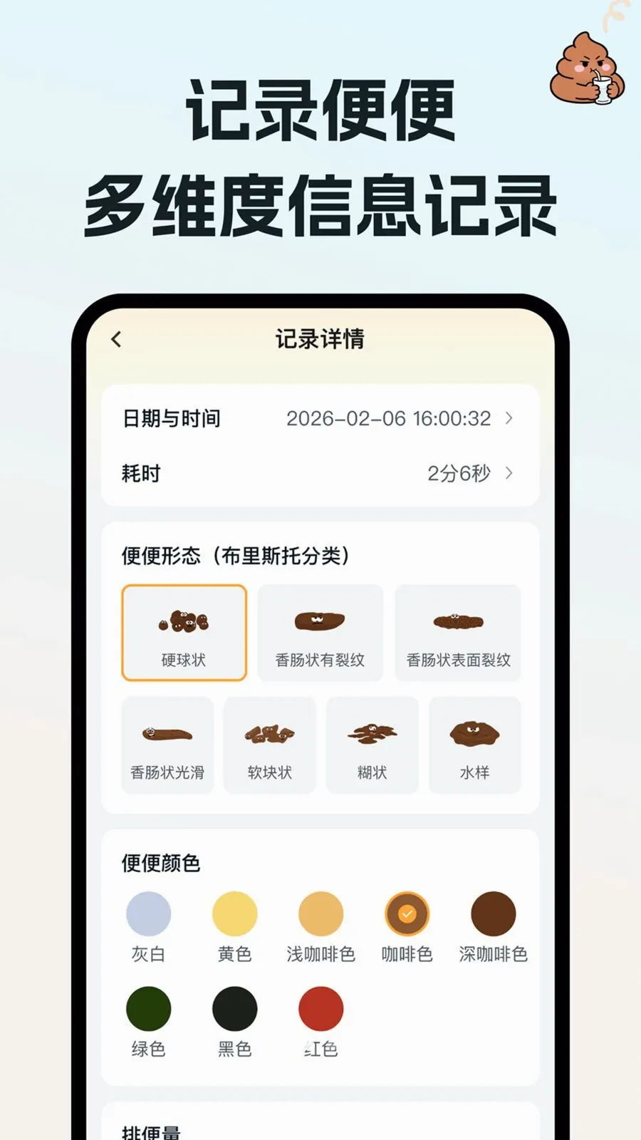 ��ˮ���(������¼Ӧ��)v1.0.0 �ٷ�����
