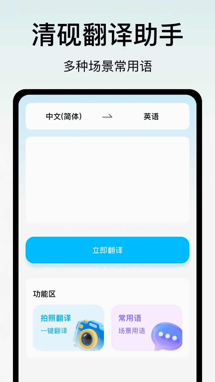 ���ⷭ������(�칫���븨��)v1.0 ��׿��