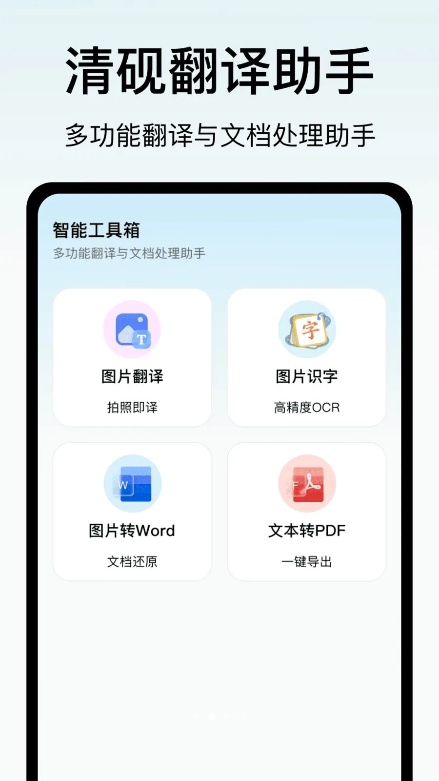 ���ⷭ������(�칫���븨��)v1.0 ��׿��