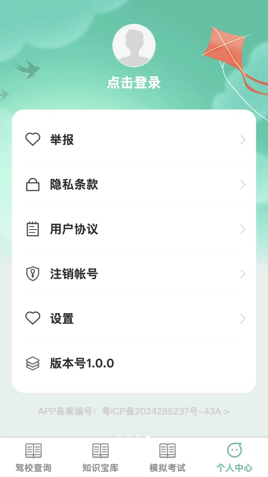�����ż�(�ݿ�һվʽ����)v1.0.0 ��Ѱ�