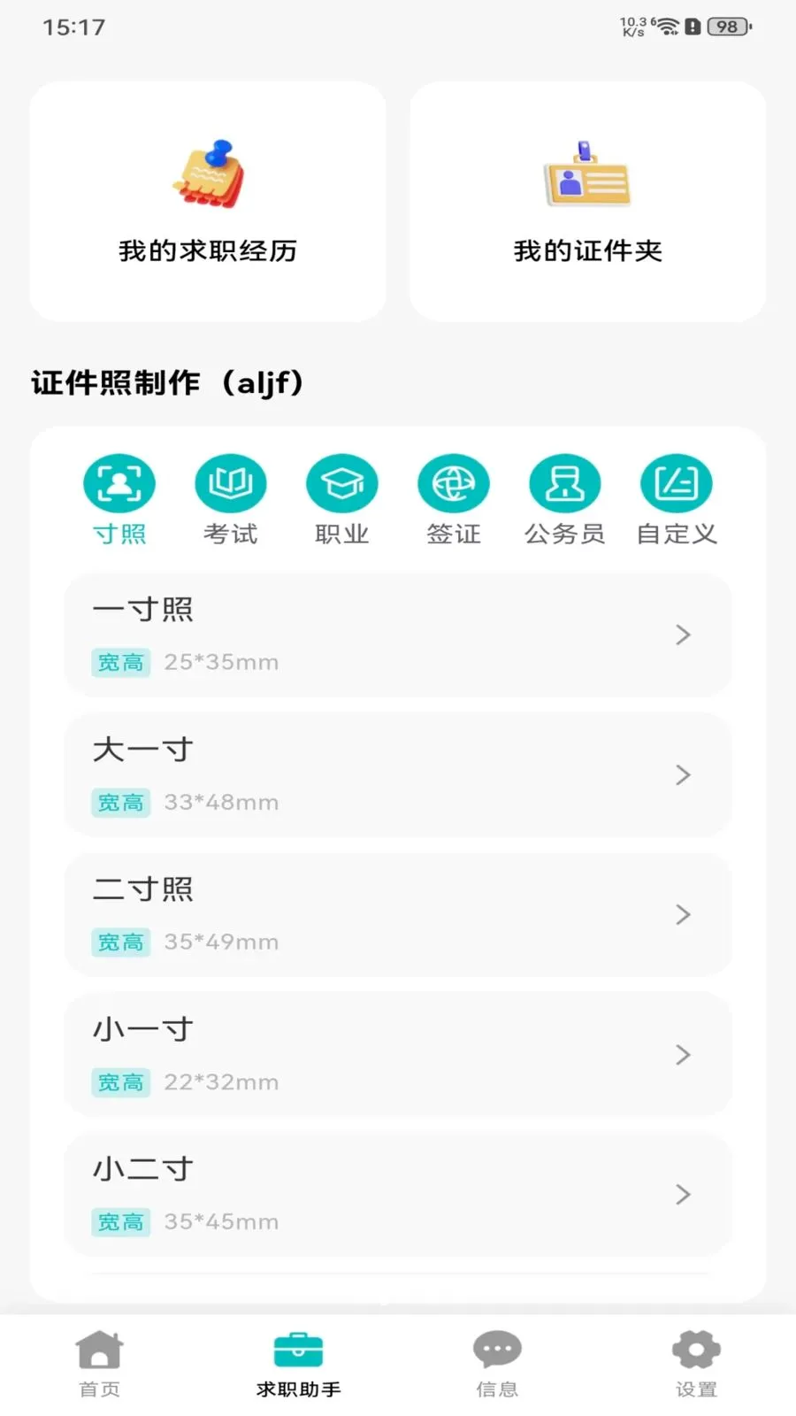 �������ս������ֻ���v1.0.0 ��׿��
