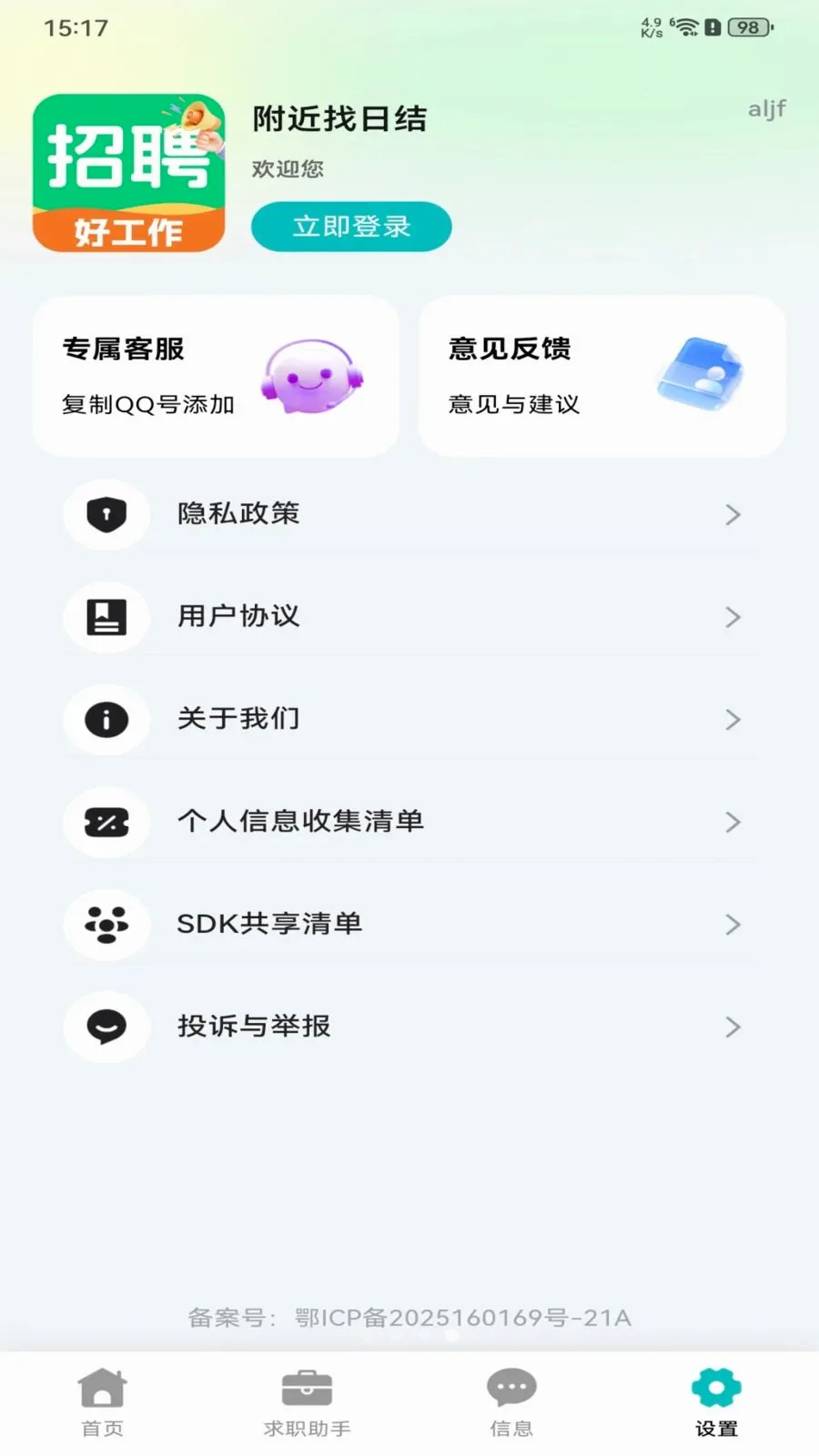 �������ս������ֻ���v1.0.0 ��׿��