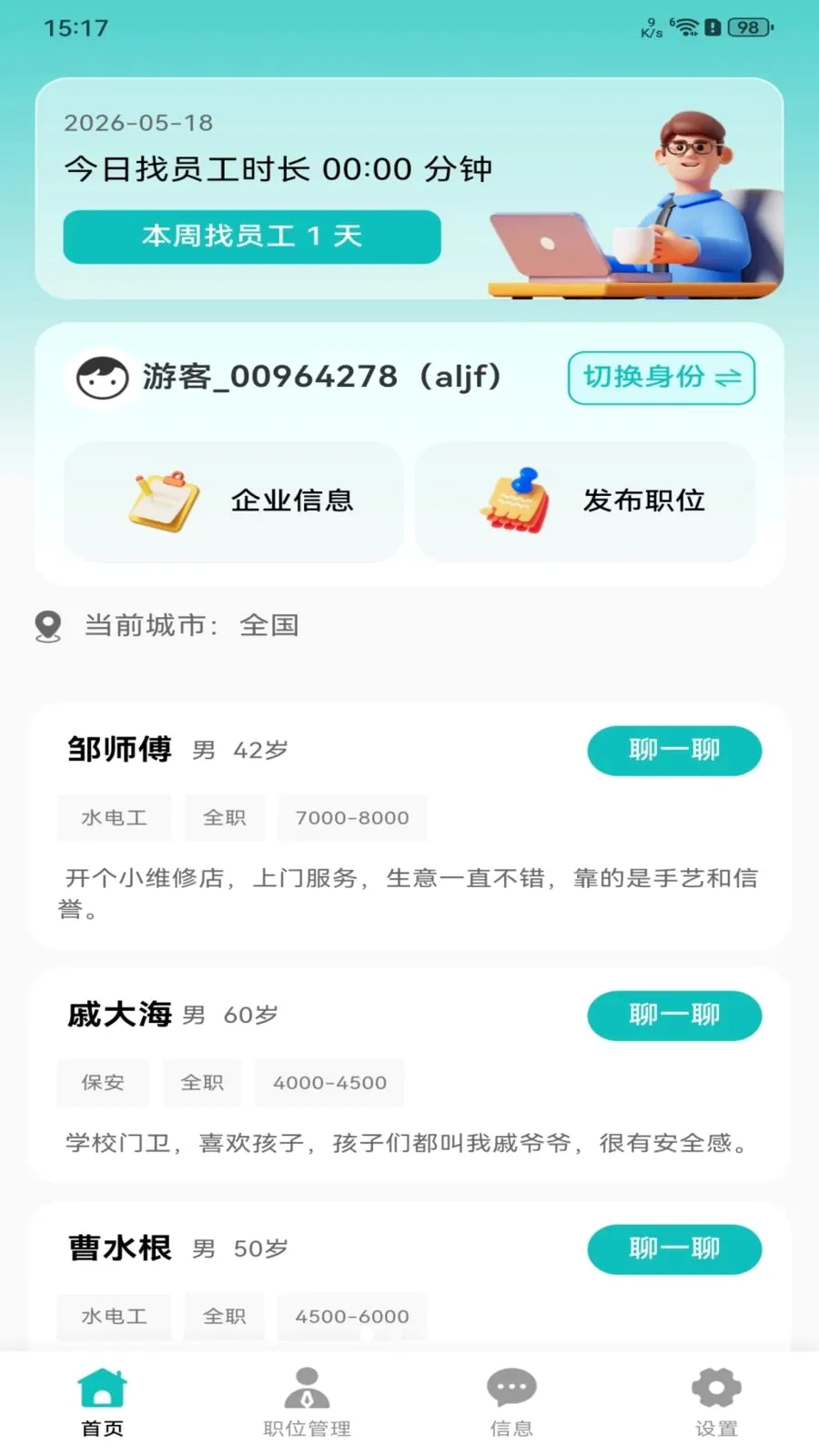 �������ս������ֻ���v1.0.0 ��׿��