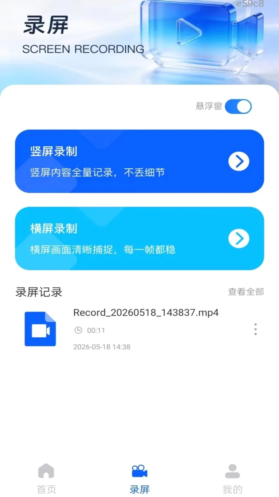 ��Ļ����ܼ�2026���°汾v1.0.0 ��Ѱ�