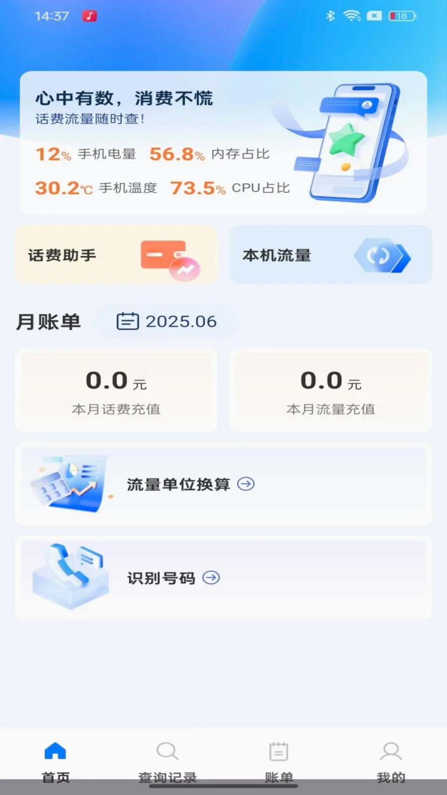 ��������������ٲ�ѯ��׿���ֻ���v1.0.0 �ٷ�����