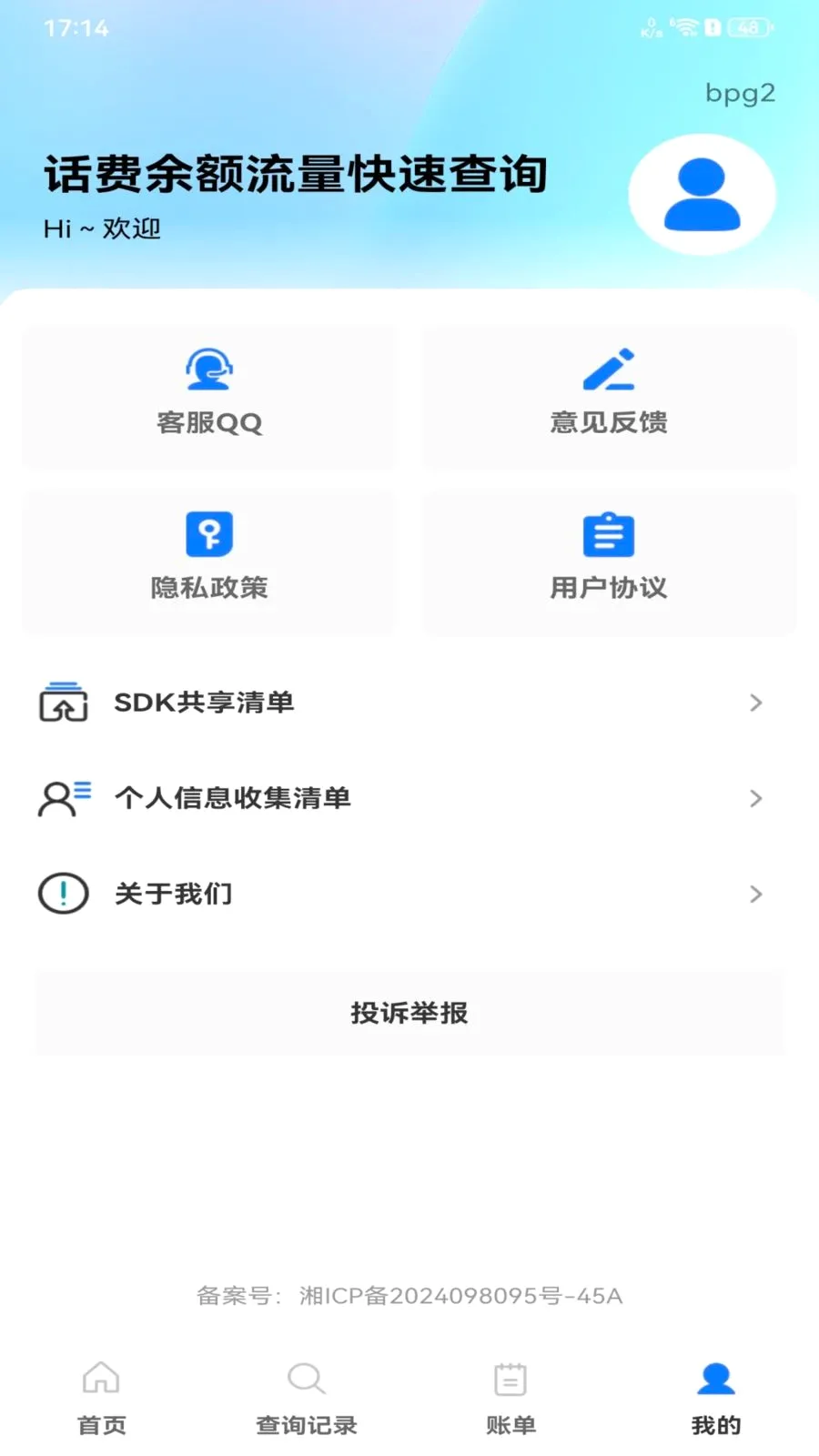 ��������������ٲ�ѯ��׿���ֻ���v1.0.0 �ٷ�����