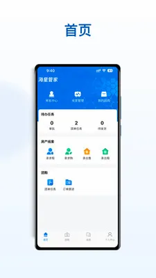 �����żҹܼ�����(��������ƽ̨)v1.0.12 ��Ѱ�