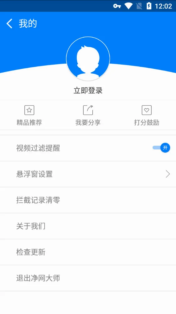 adsafe����(�����˽��������)v3.1.7 �ֻ���