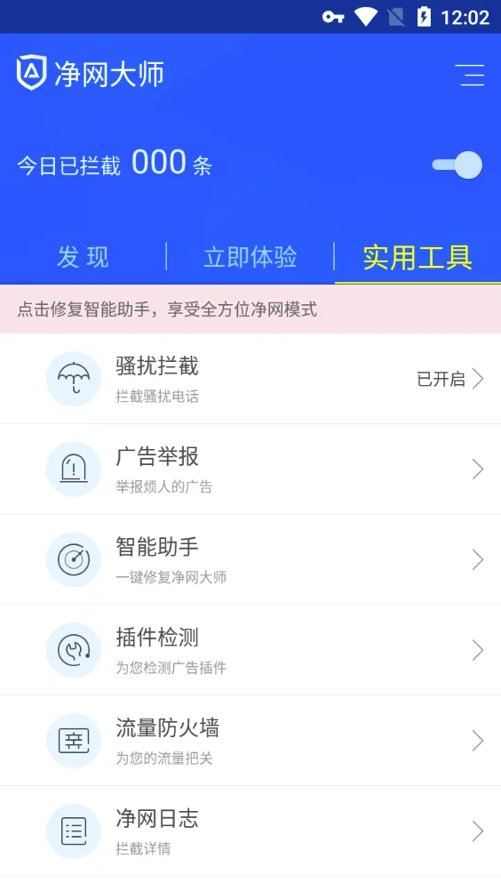 adsafe����(�����˽��������)v3.1.7 �ֻ���