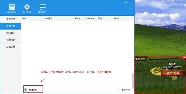 adsafe净网(广告隐私拦截软件)