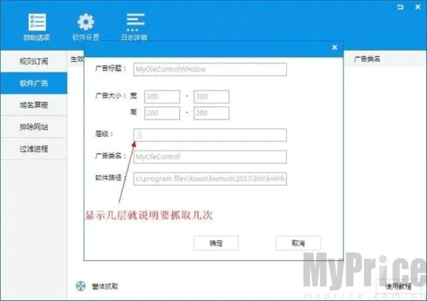 adsafe净网(广告隐私拦截软件)