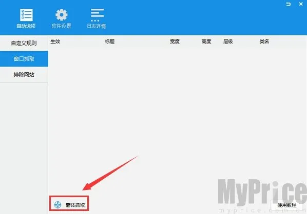 adsafe净网(广告隐私拦截软件)
