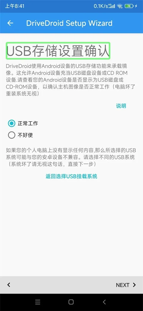 drivedroid��root��(�ֻ�ϵͳ����)v0.10.50 ��Ѱ�