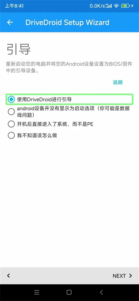 drivedroid��root��(�ֻ�ϵͳ����)v0.10.50 ��Ѱ�