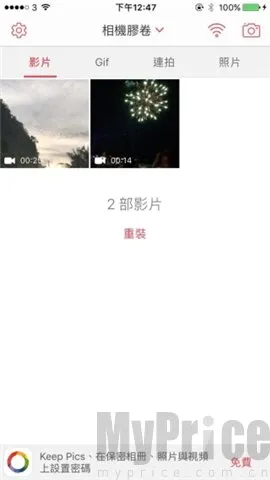 intolive动态壁纸制作器(壁纸制作工具)