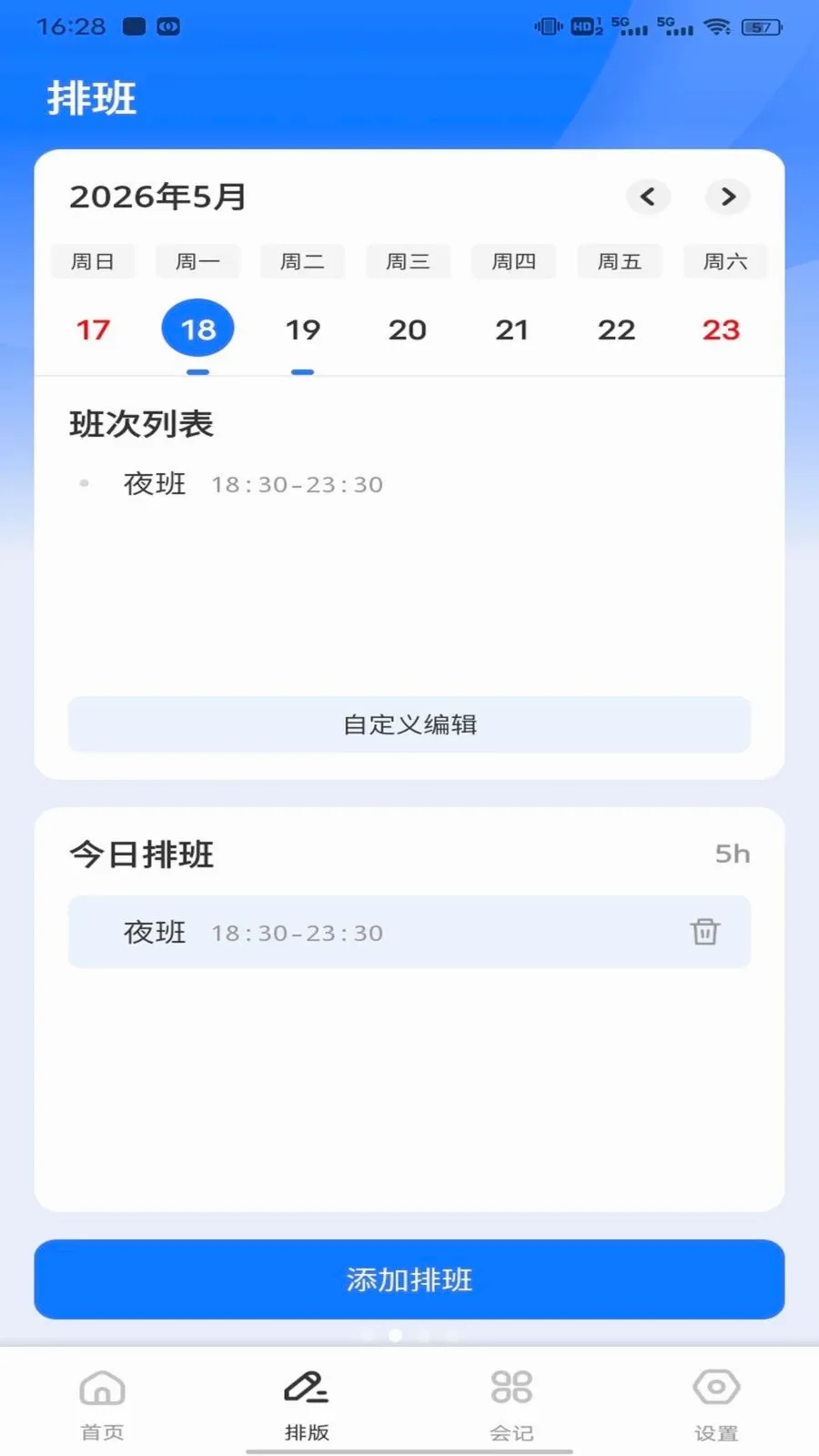 ��ͨ����(ְ��ʵ��ƽ̨)v1.0.1 �ֻ���
