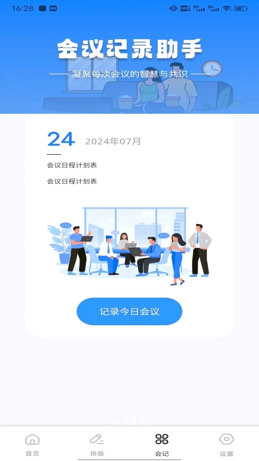 ��ͨ����(ְ��ʵ��ƽ̨)v1.0.1 �ֻ���