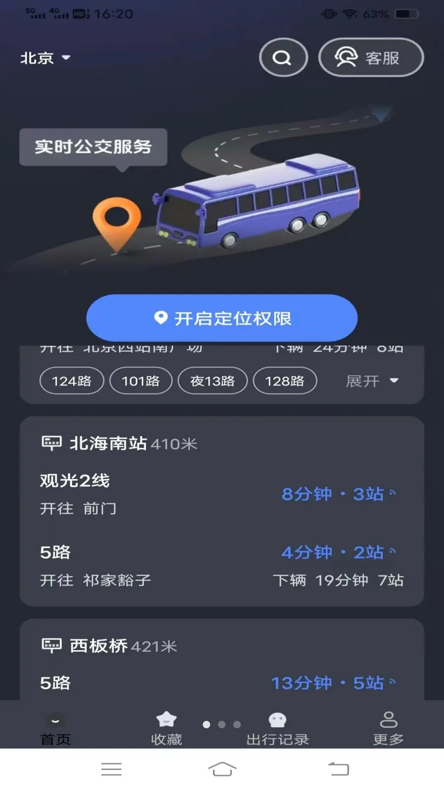 ����¹���(��������Ӧ��)v1.6.4.3 �ٷ�����