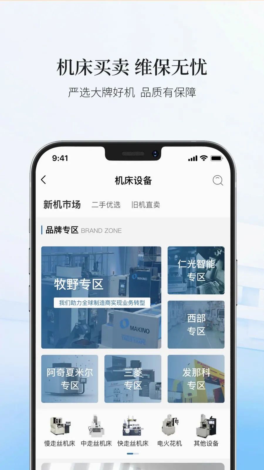 ������ѡAPP�����ֻ���v19 �ٷ�����