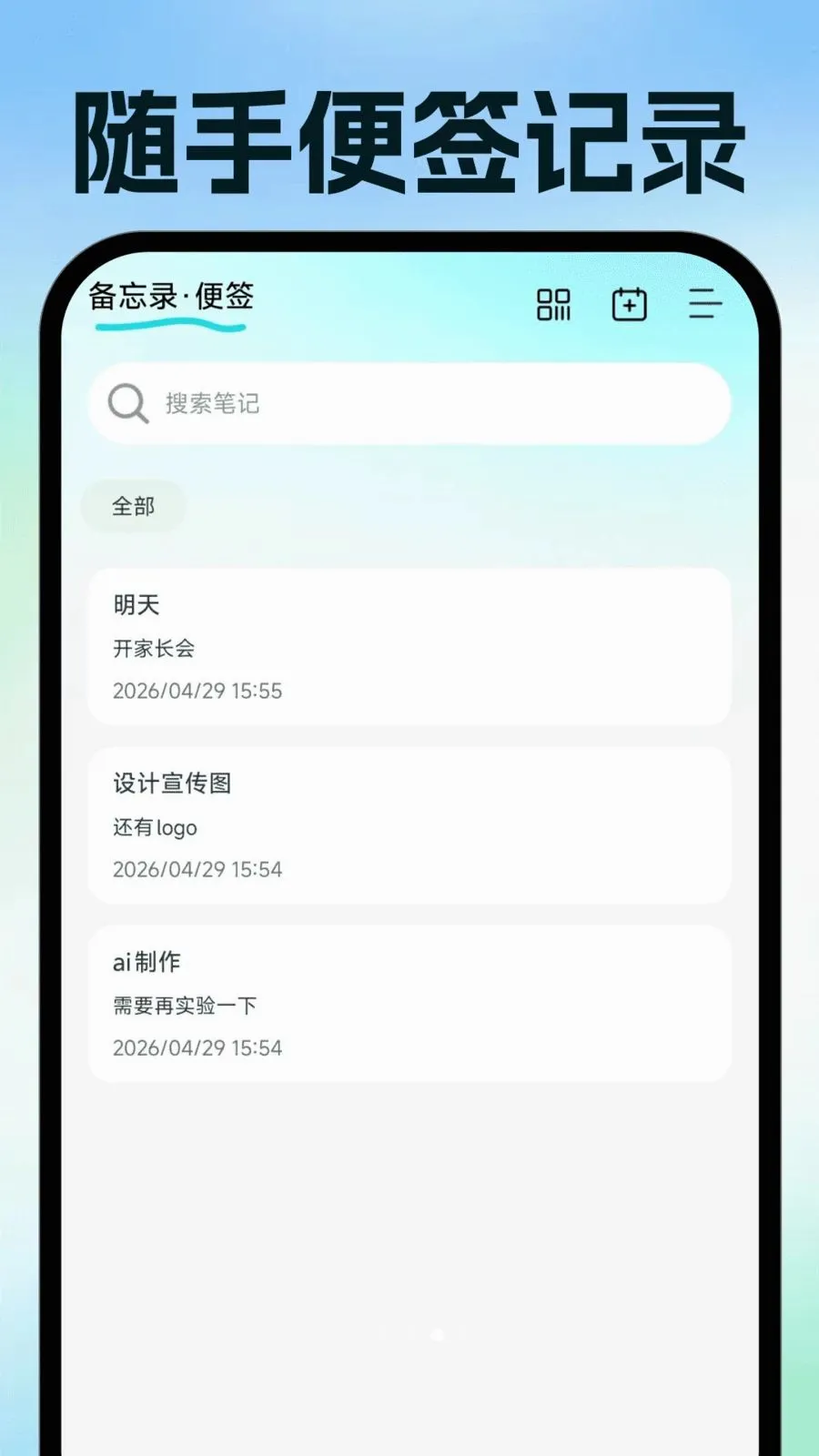 ���ӷ�Ʊ�ֻ�����2026���°汾v1.0.1 ��Ѱ�
