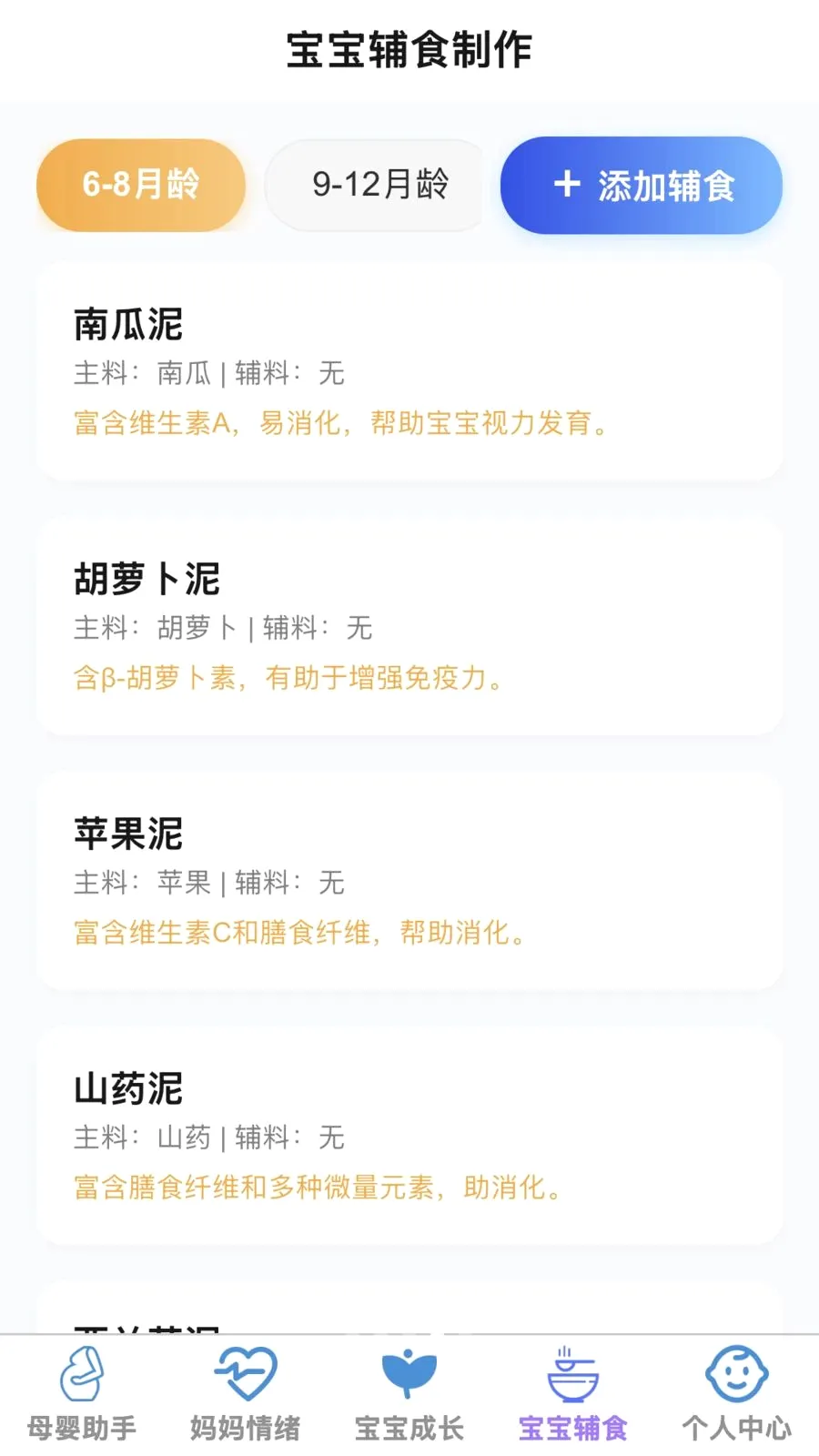 �ð�����(ĸӤ�ۺ�Ӧ��)v1.0.0 �ֻ���