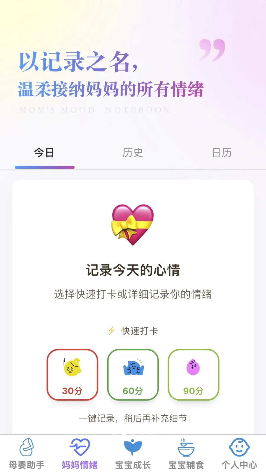 �ð�����(ĸӤ�ۺ�Ӧ��)v1.0.0 �ֻ���