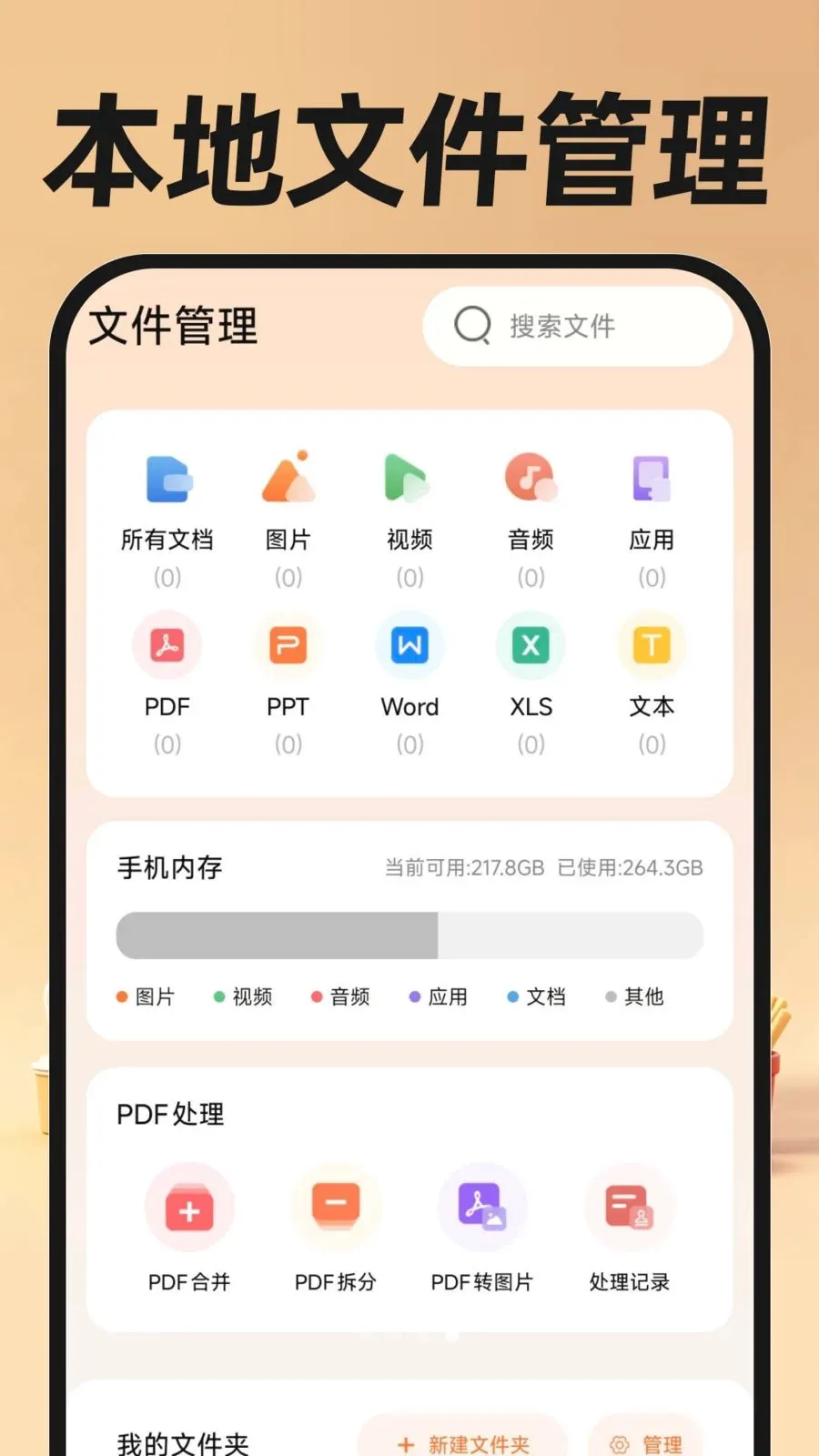 �������ֿ���2026�ٷ����°汾v1.0.0 ��׿��