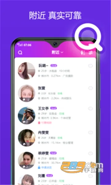 õ�����콻�Ѱ�׿���ֻ���v1.0.1 ��׿��