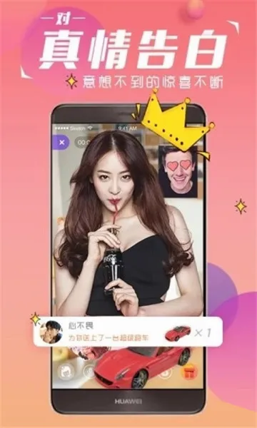 õ�����콻�Ѱ�׿���ֻ���v1.0.1 ��׿��