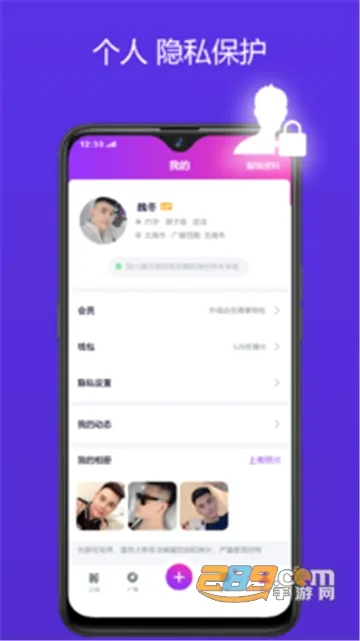 玫瑰聊天交友安卓版手机版 玫瑰聊天交友安卓版手机版