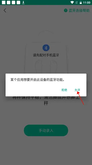 脂玫乐(健康瘦身软件) 脂玫乐(健康瘦身软件)