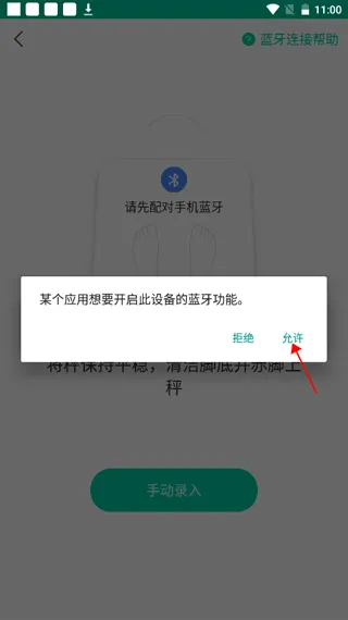 脂玫乐(健康瘦身软件) 脂玫乐(健康瘦身软件)