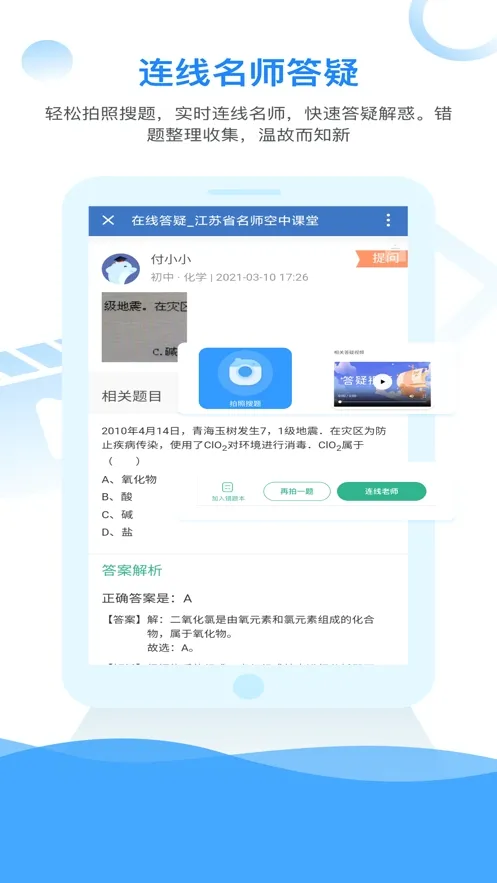 ����ʡ��ʦ���п��������ֻ���v1.0.2 ��Ѱ�