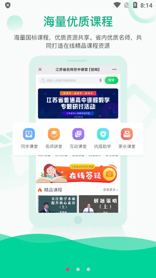����ʡ��ʦ���п��������ֻ���v1.0.2 ��Ѱ�