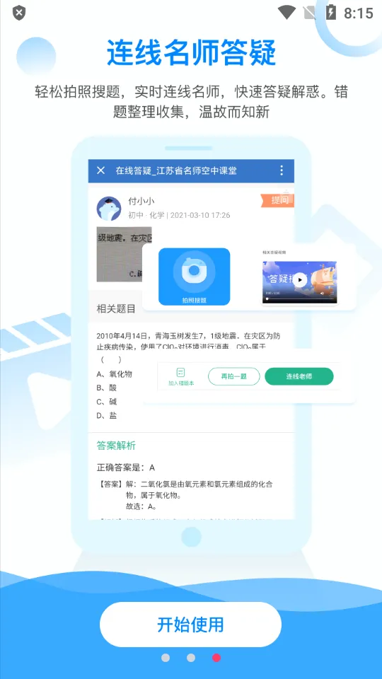 ����ʡ��ʦ���п��������ֻ���v1.0.2 ��Ѱ�