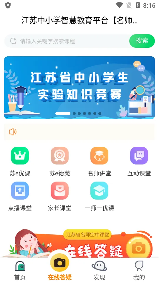����ʡ��ʦ���п��������ֻ���v1.0.2 ��Ѱ�