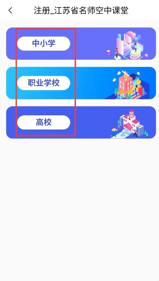 江苏省名师空中课堂最新手机版 江苏省名师空中课堂最新手机版