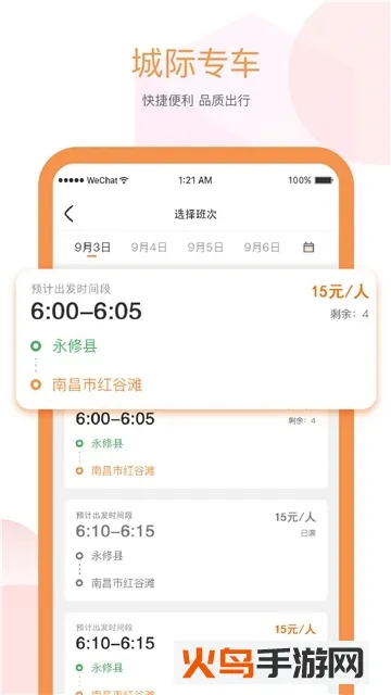��������(��Լ����������)v1.10.12 �ٷ�����
