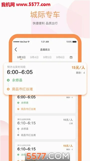 ��������(��Լ����������)v1.10.12 �ٷ�����