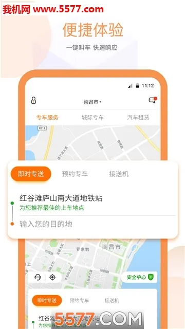 ��������(��Լ����������)v1.10.12 �ٷ�����