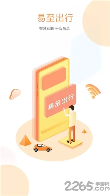 ��������(��Լ����������)v1.10.12 �ٷ�����