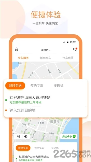 ��������(��Լ����������)v1.10.12 �ٷ�����