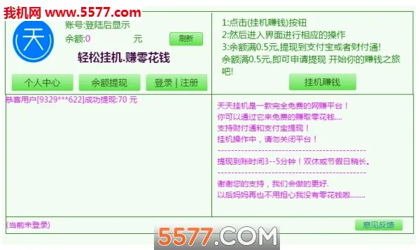 天天挂机2026最新版本 天天挂机2026最新版本