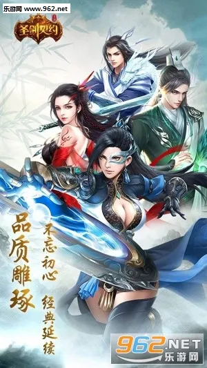 圣剑契约2026最新版本 圣剑契约2026最新版本