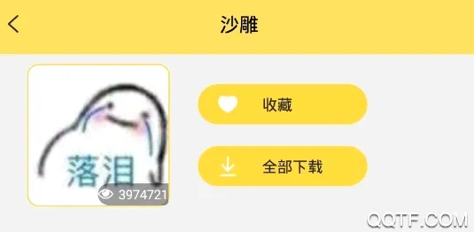 积木表情包最新手机版 积木表情包最新手机版