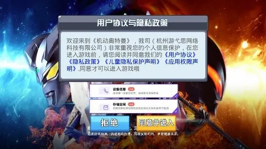 机动奥特曼最新手机版 机动奥特曼最新手机版