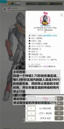 机动奥特曼最新手机版 机动奥特曼最新手机版