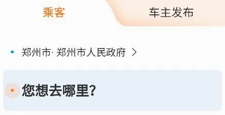哈哈出行(网约车出行平台) 哈哈出行(网约车出行平台)